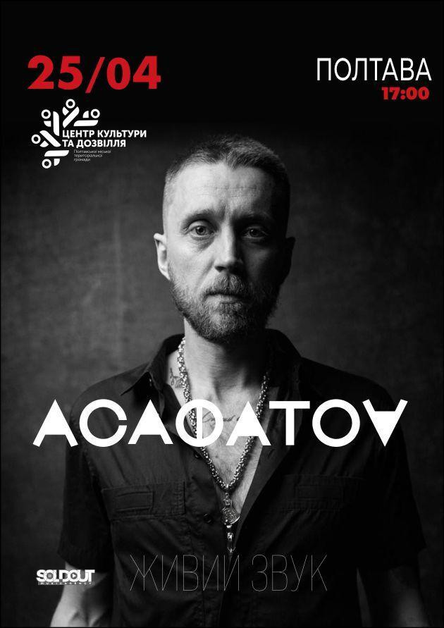 Асафатоv