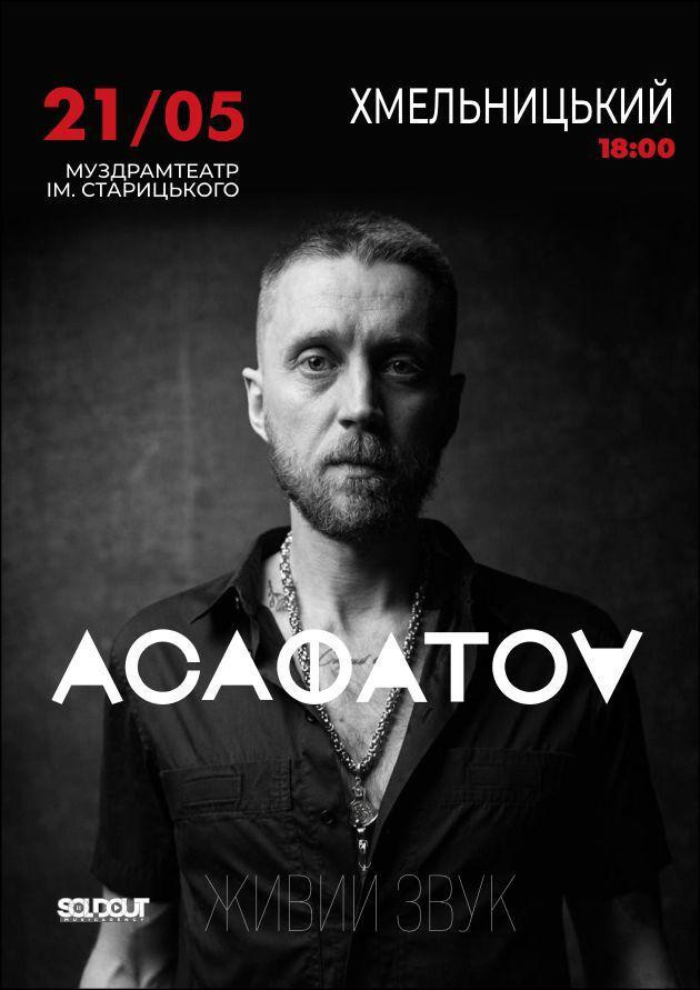 Асафатоv