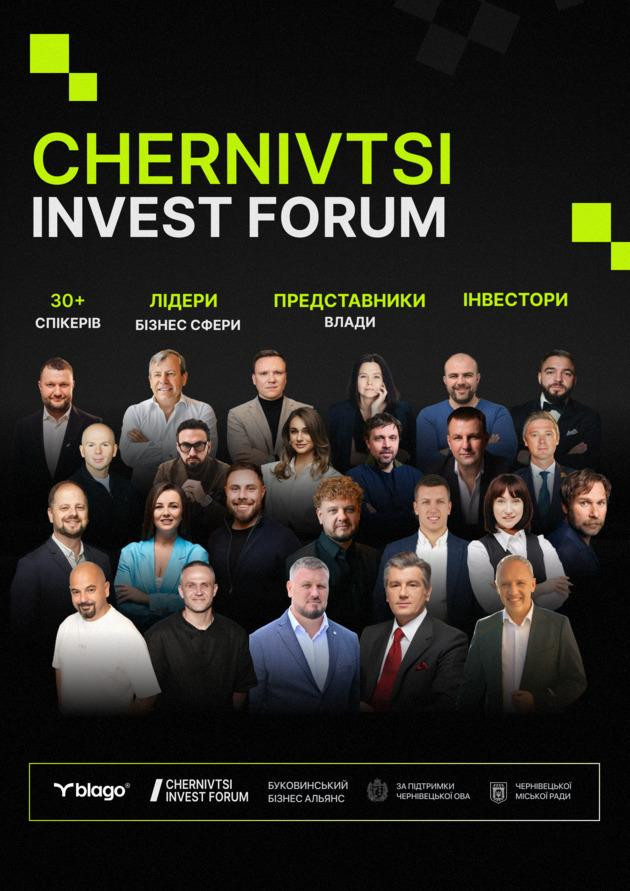 Chernivtsi Invest Forum 2026: Місце, де відбуваються інвестиції