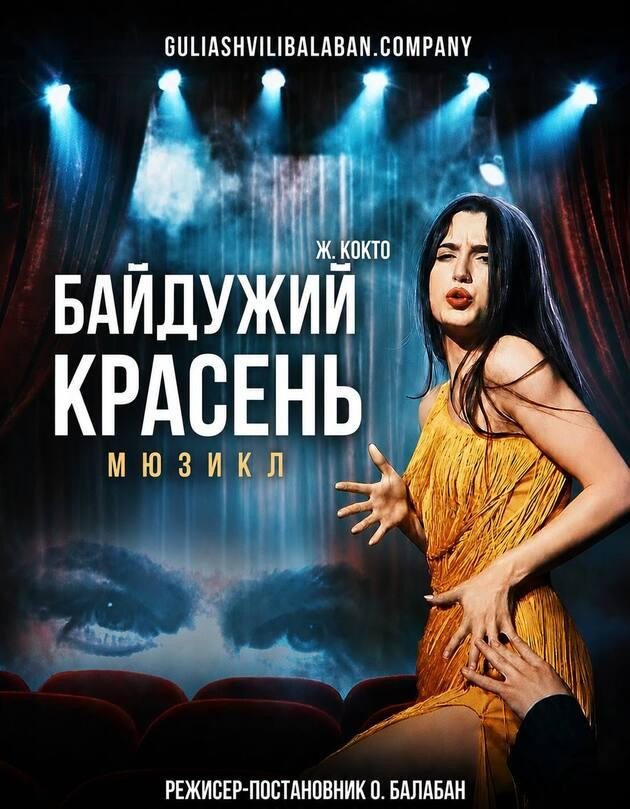 Байдужий красень