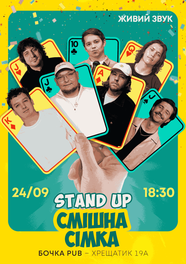 Смішна Сімка.