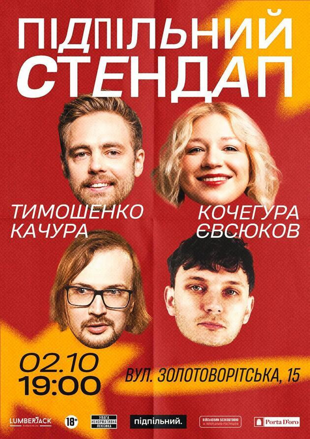 Підпільний Стендап (02.10)