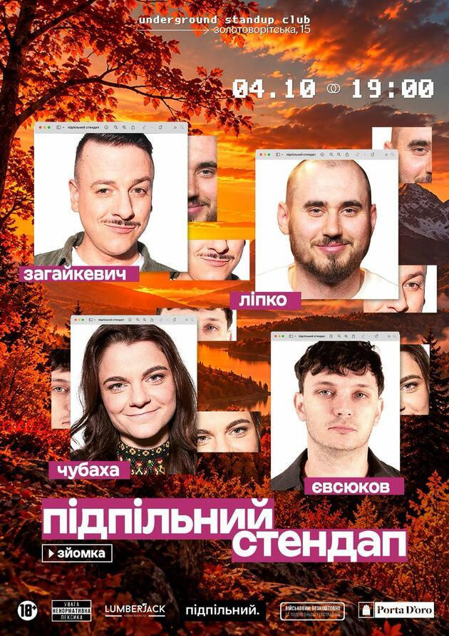 Підпільний Стендап (04.10)