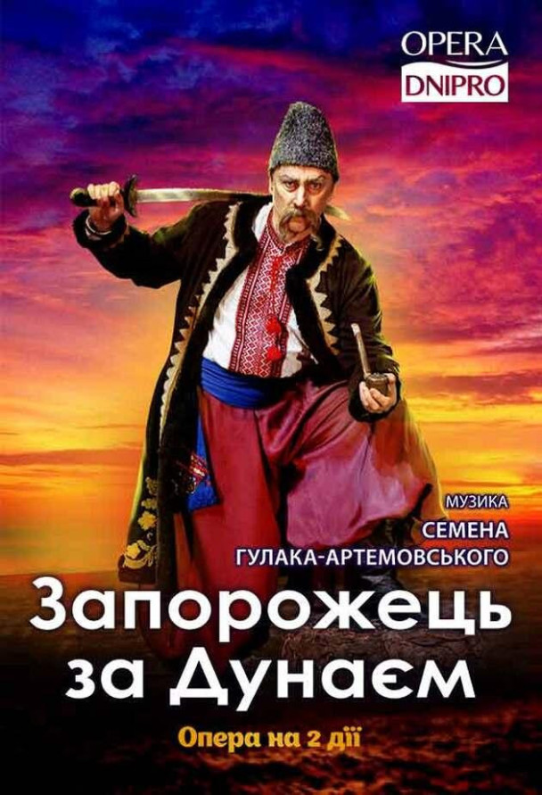 Запорожець за Дунаєм (опера)