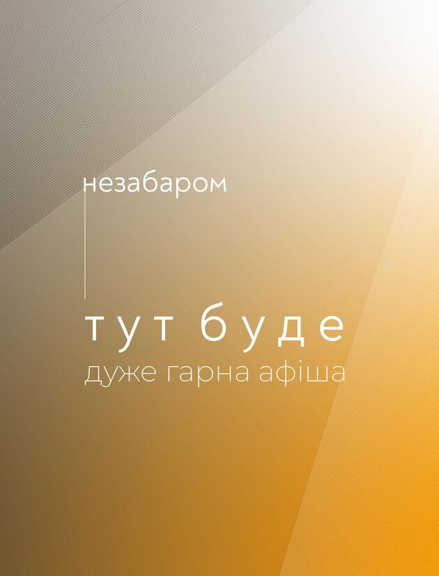 Польський віртуоз Ярослав Врублевський