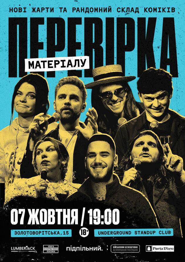 Перевірка матеріалу (07.10)