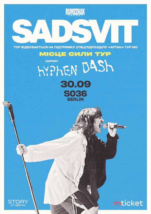 SadSvit у Берліні