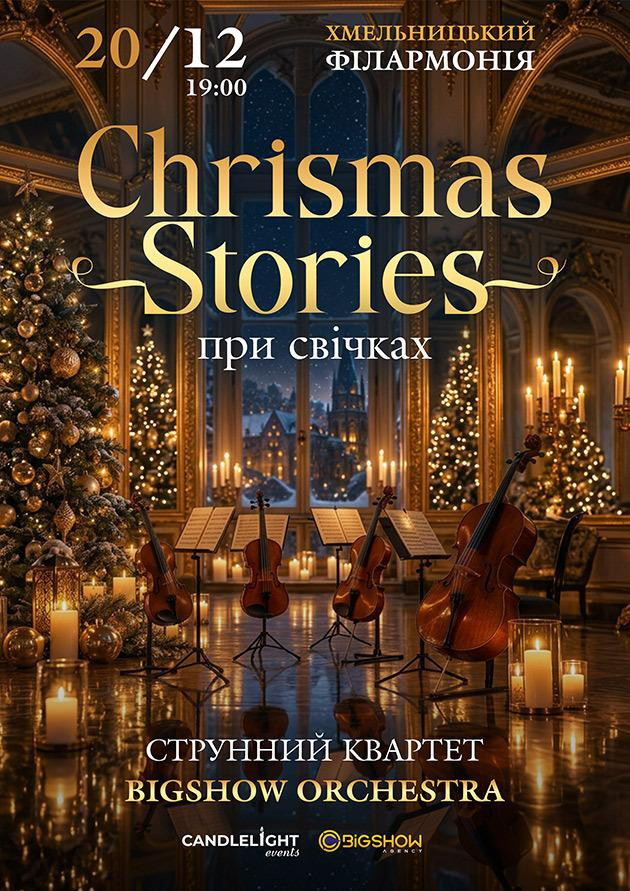 Christmas Stories при свічках. Хмельницький