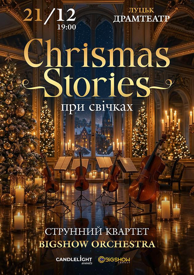 Christmas Stories при свічках. Луцьк