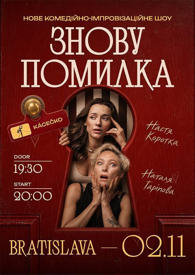 Знову Помилка (Братислава)