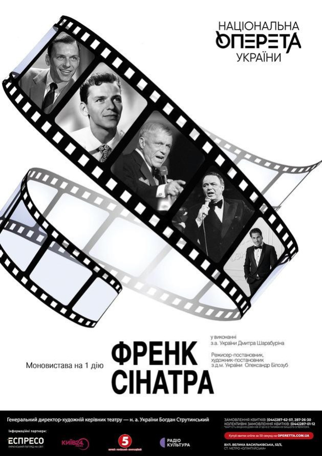 Френк Сінатра