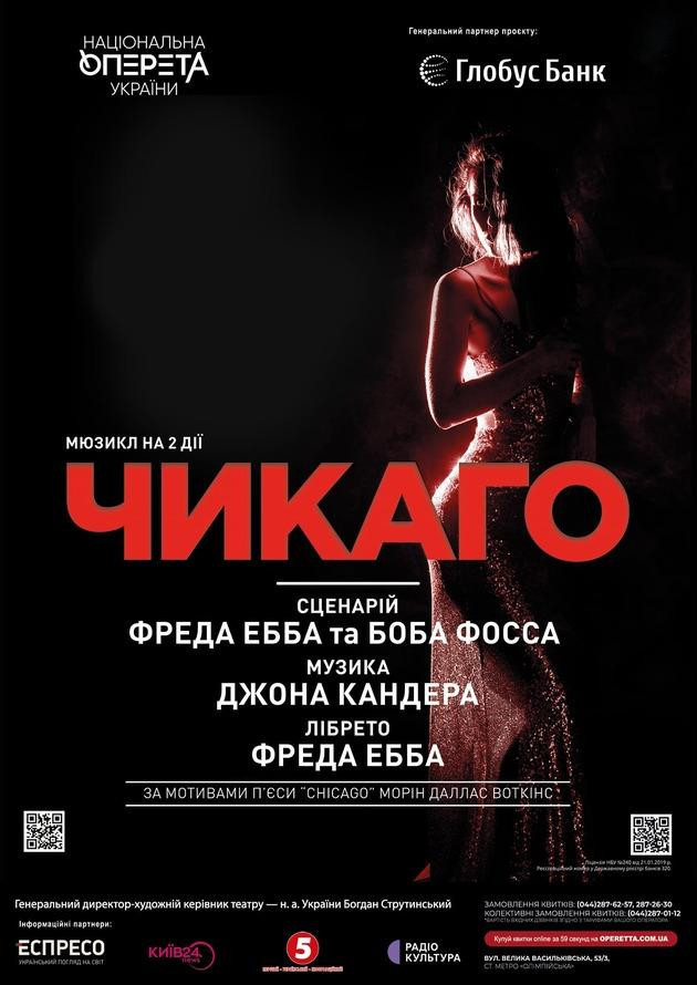 Чикаго.