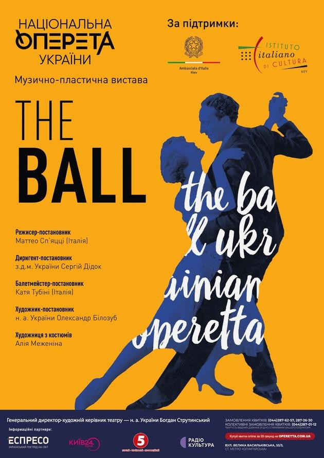 THE  BALL / БАЛ. Музично-пластична  вистава