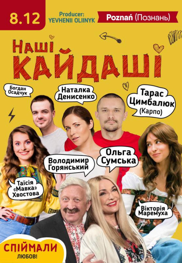 Our Kaidashes