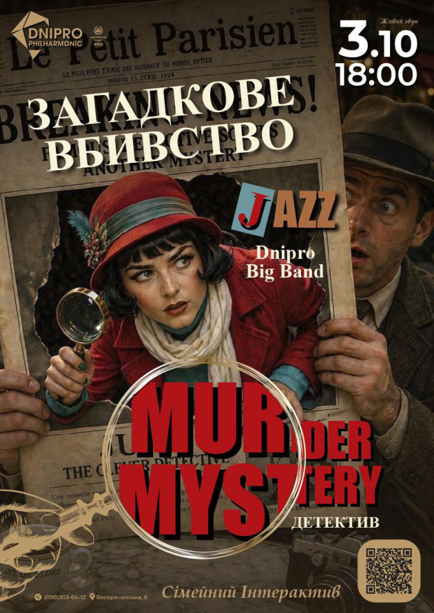 Murder mystery. Загадкове вбивство. Інтерактивний детектив. Театралізоване музичне шоу для всієї родини. Dnipro Big Band