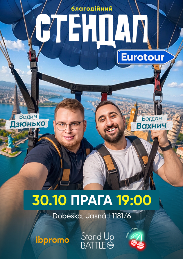 Bohdan Vakhnych & Vadym Dzyunko