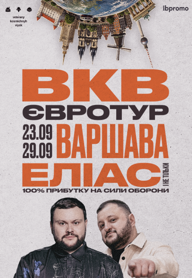 Ветерани космічних військ у Варшаві!