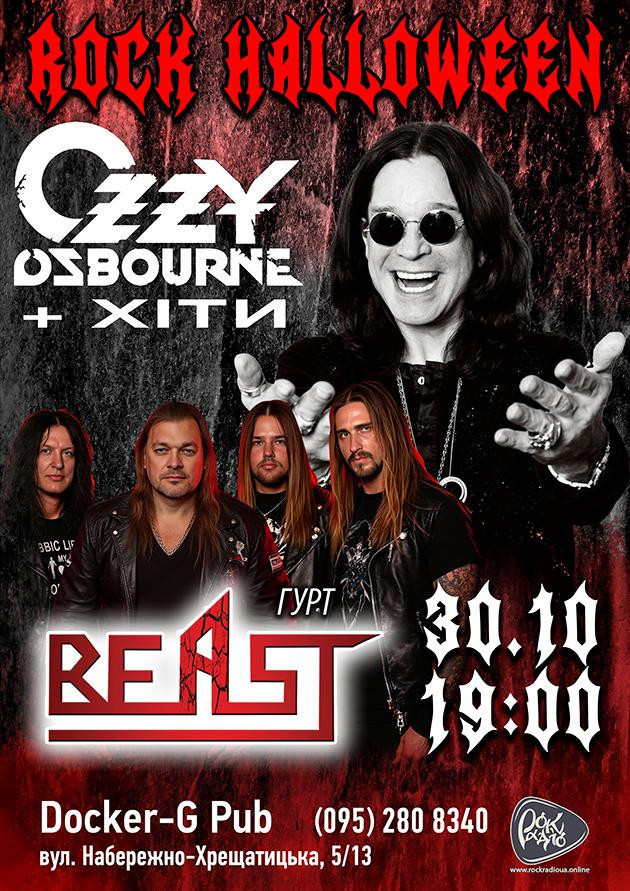 Триб’ют Ozzy Osbourne - гурт Beast - Rock Halloween