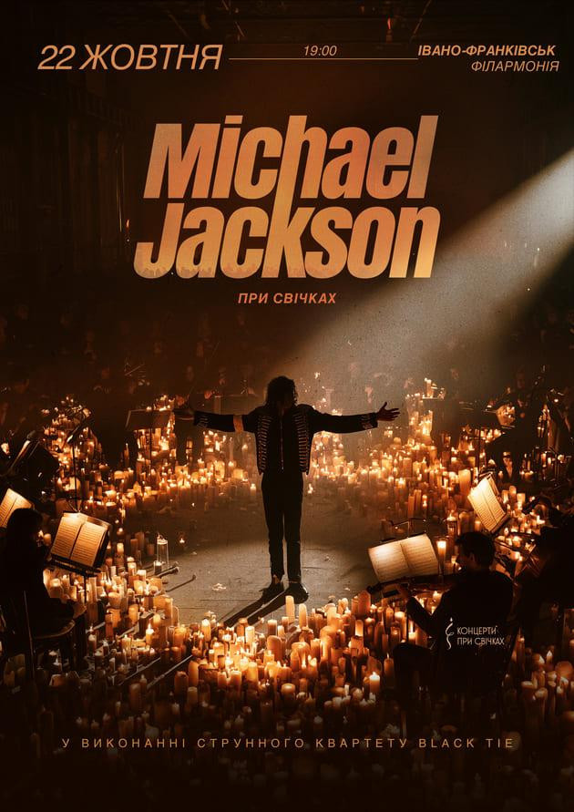 Музика Michael Jackson при свічках
