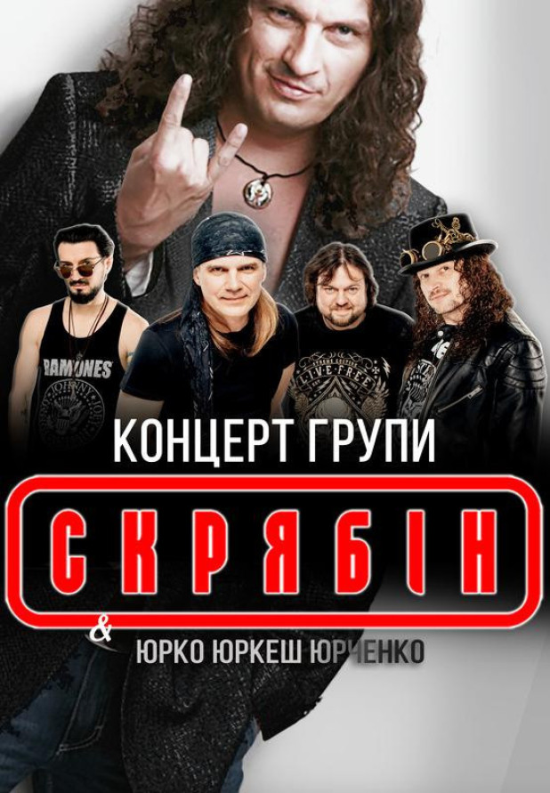 СКРЯБIН "КРАЩI ХIТИ"