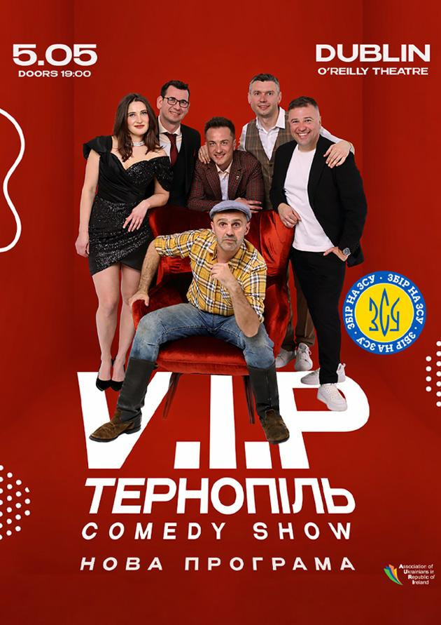 Vip Тернополь