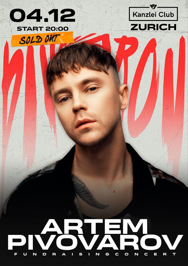 Артем Пивоваров