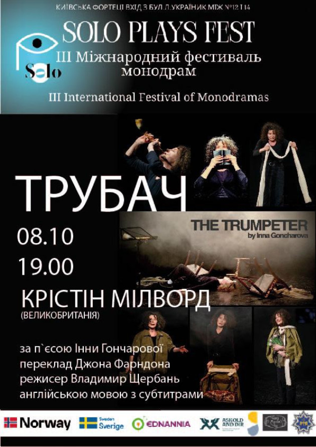 The Trumpeter (Трубач)