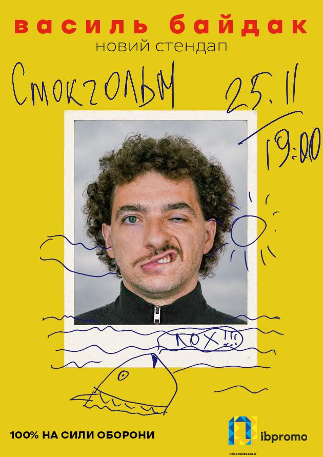 Василь Байдак, стендап (Стокгольм)