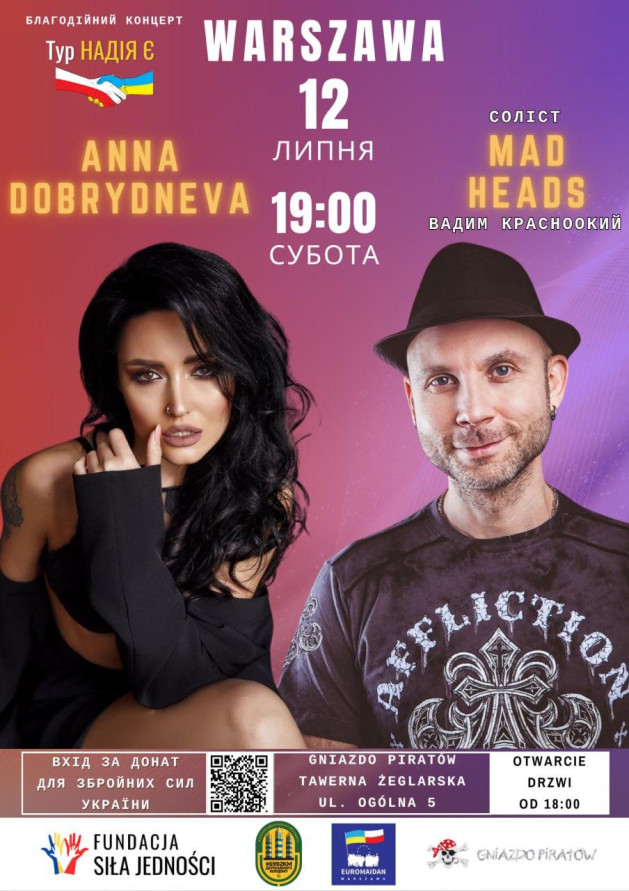 АННА ДОБРИДНЄВА & MAD HEADS