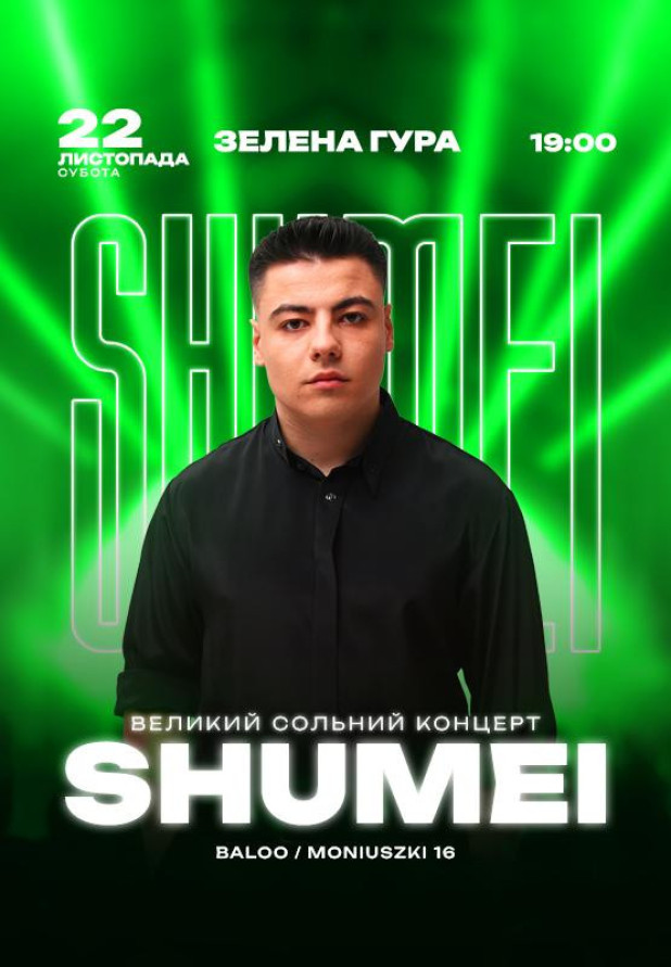 SHUMEI