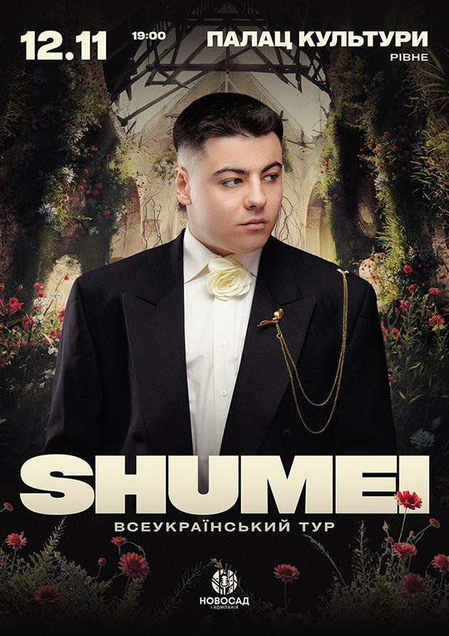 SHUMEI. ВСЕУКРАЇНСЬКИЙ ТУР