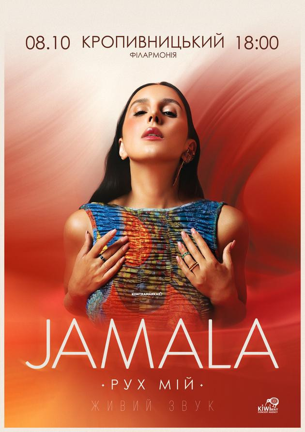 Jamala