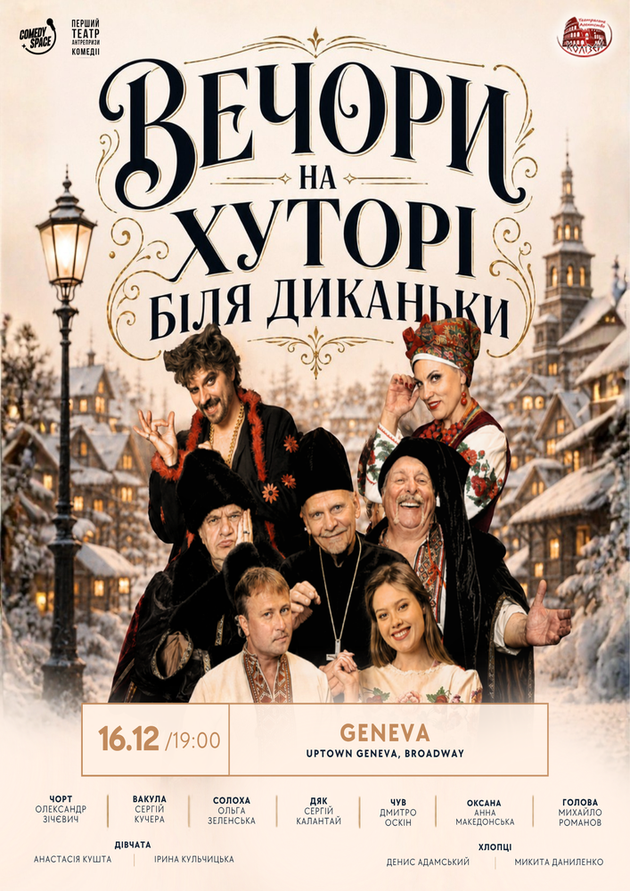 Вечори на хуторі поблизу Диканьки