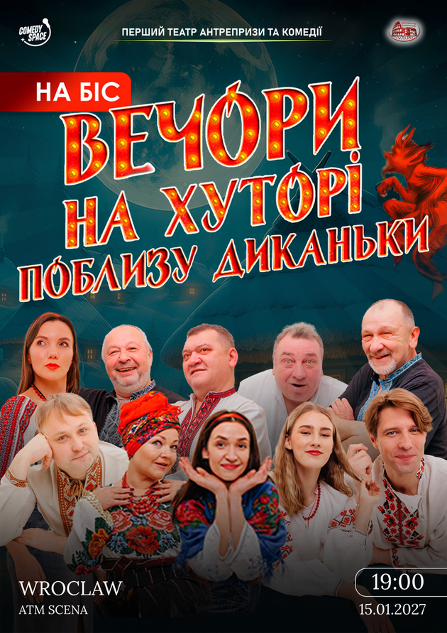 Вечори на хуторі поблизу Диканьки