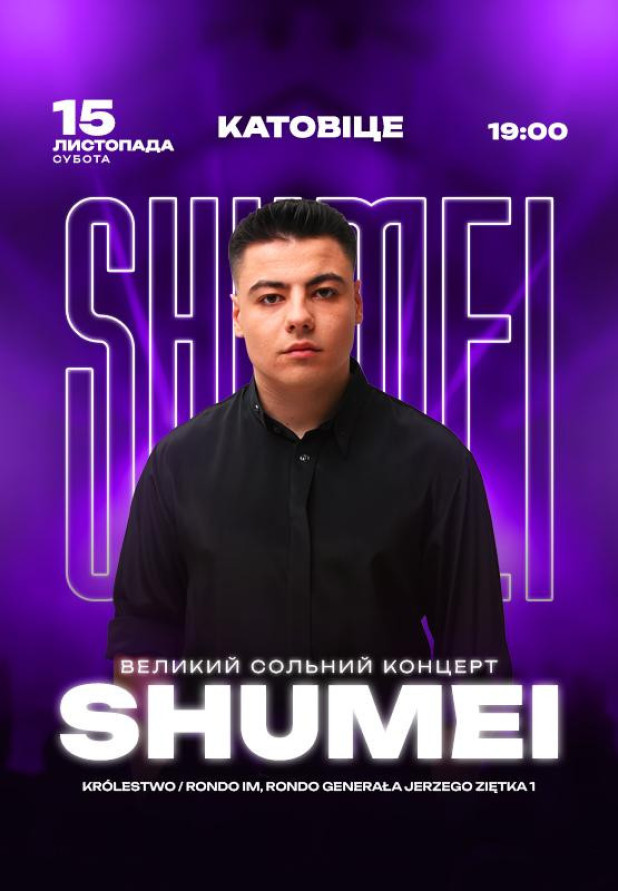 SHUMEI