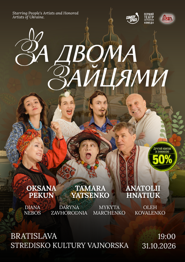 За двома зайцями