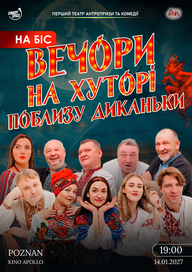 Вечори на хуторі поблизу Диканьки
