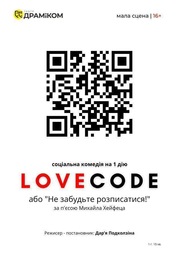 Lovecode