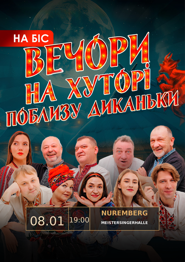 Вечори на хуторі поблизу Диканьки