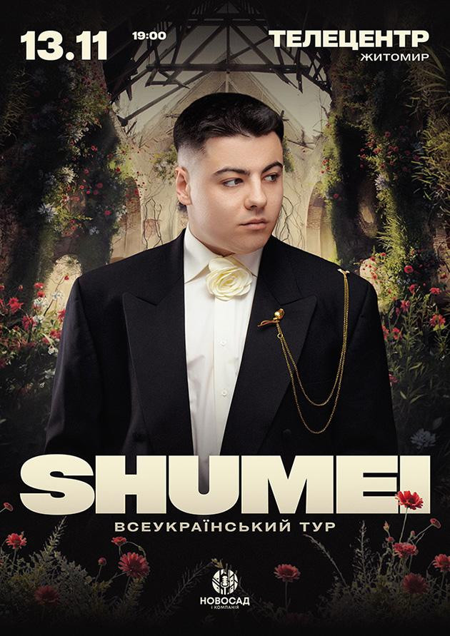SHUMEI. ВСЕУКРАЇНСЬКИЙ ТУР
