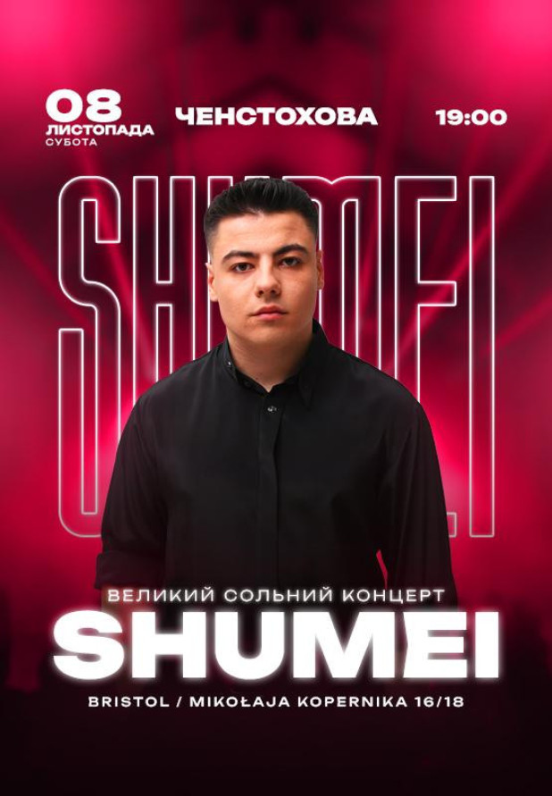 SHUMEI