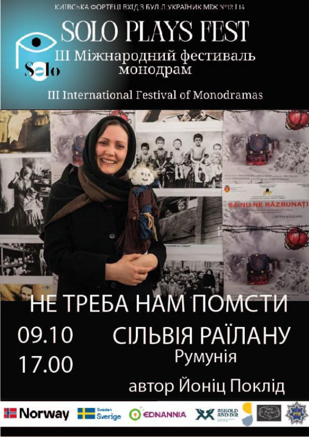 Не треба нам помсти