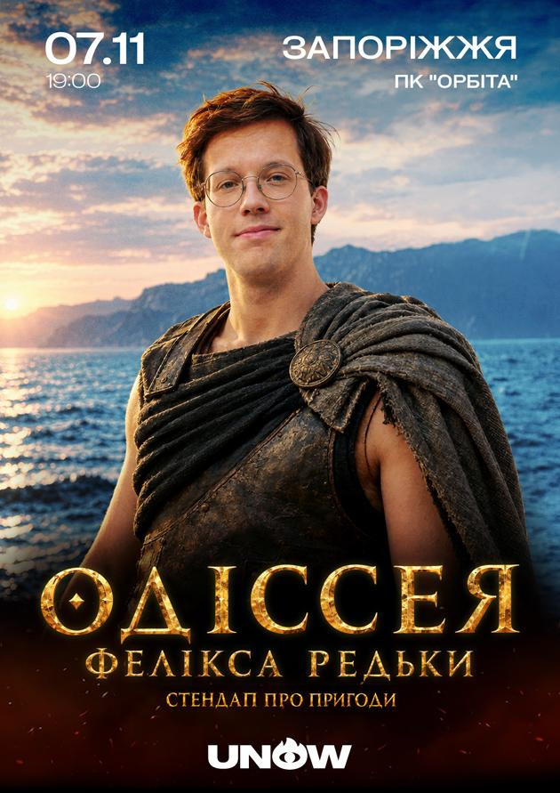 Фелікс Редька