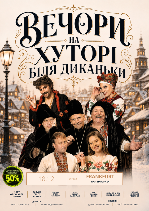 Вечори на хуторі поблизу Диканьки