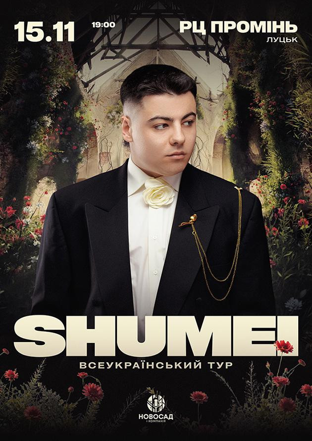SHUMEI. ВСЕУКРАЇНСЬКИЙ ТУР