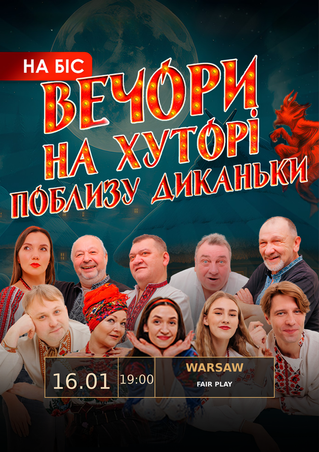 Вечори на хуторі поблизу Диканьки