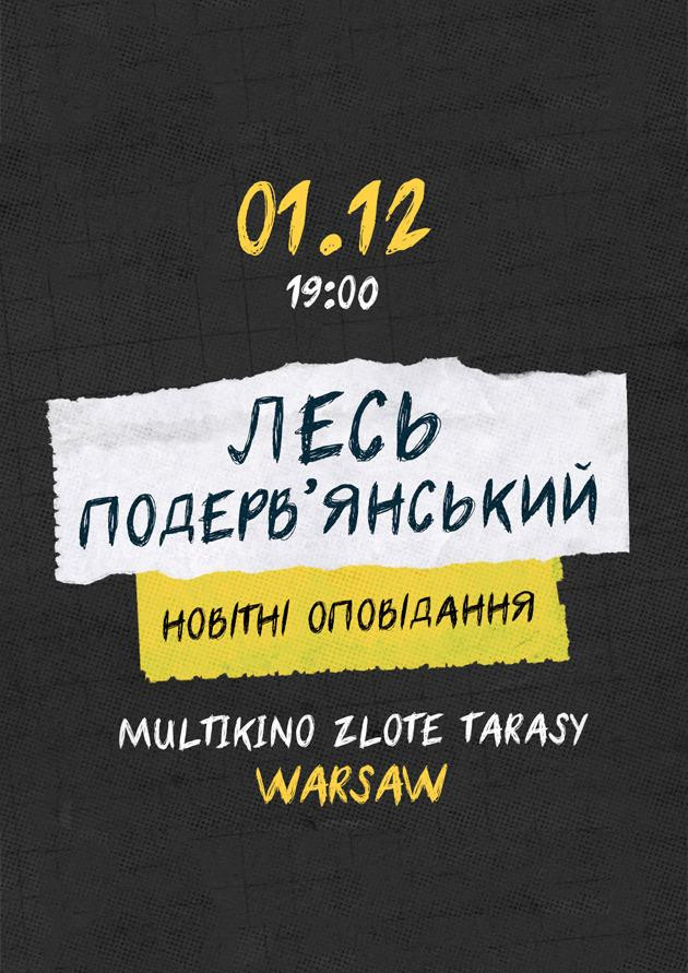 Les Podervianskyi: Modern Stories