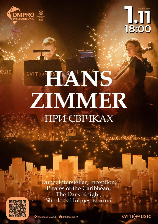 Hans Zimmer при свічках. Svitlomusic