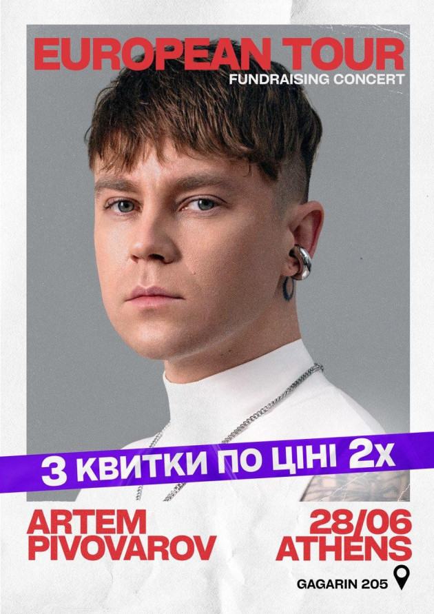 Artem Pivovarov
