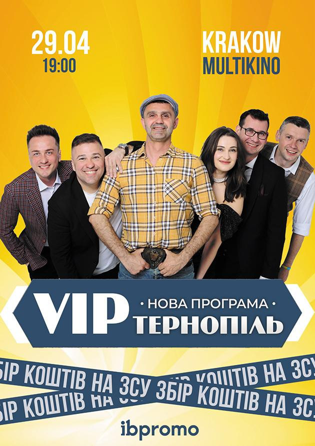 VIP Тернопiль